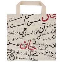 ساک خرید گوشه طرح جان من است او Gooshe She Is My Soul Design Shopping Bag