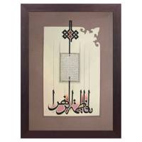 تابلو خط گرافیک نگارین گالری کد R-50.70-25