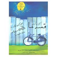 کتاب قصه ما:جیک + لی لی اثر جری اسپینلی