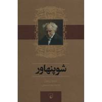 کتاب شوپنهاور اثر دیدیه رمون - Schopenhauer