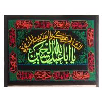 پرچم لوح هنر مدل 238