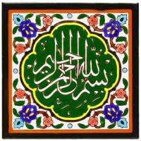 کاشی هفت رنگ گالری مند طرح بسم الله مدل MK35