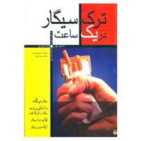 کتاب مسایل جوانان اثر سوزان هپ برن