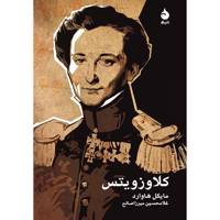 کتاب کلاوزویتس اثر مایکل هاوارد Clausewitz