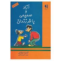 کتاب آزاد و صمیمی با فرزندان اثر آلیسون مولوانی