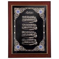 تابلو معرق گروه هنری افق اندیشه طرح چهارقل مدل 00-09