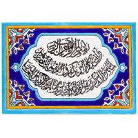 کاشی هفت رنگ گالری مند طرح ون یکاد مدل MK36-2