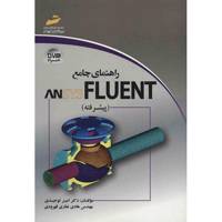 کتاب راهنمای جامع ANSYS FLUENT (پیشرفته) اثر امیر توحیدی - A Comprehensive Guide to ANSYS FLUENT Advanced