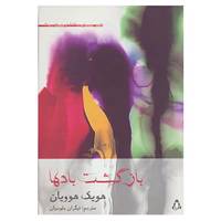 کتاب شعر همسایه13،ارمنستان 3 اثر هویک هوویان