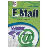 کتاب خودآموز آسان ایمیل اثر حبیب فروزنده دهکردی