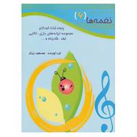 کتاب نغمه ها 6