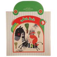 کتاب کیفی خط ‌خطی اثر زهره پریرخ