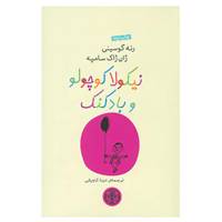 کتاب نیکولا کوچولو10 اثر ژان ژاک سامپه،رنه گوسینی