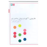 کتاب دی وی دی آشنایی با موسیقی 7 اثر کریگ رایت