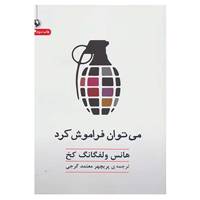 کتاب می توان فراموش کرد؟ اثر هانس یوآخیم ولفگانگ