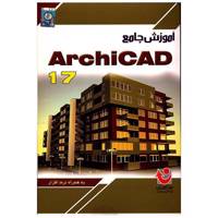 نرم افزار آموزش جامع ArchiCad 17 ComPrehensive Tutorial of Archicad 17