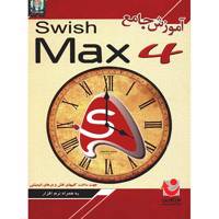 نرم افزار آموزش جامع Swish Max 4 - Comprehensive Tutorial of Swish Max 4