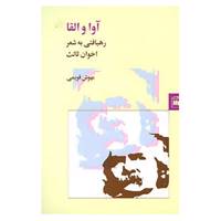 کتاب زبان و ادبیات19 اثر مهوش قویمی