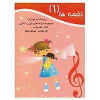 کتاب نغمه ها 1