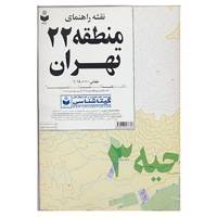 کتاب نقشه راهنمای منطقه 22 تهران کد 322