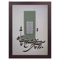 تابلو خط گرافیک نگارین گالری کد R-50.70-04
