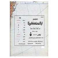 کتاب نقشه راهنمای ایالات متحده آمریکا کد 127
