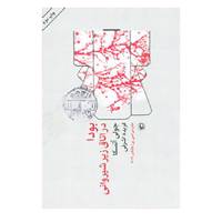 کتاب بودا در اتاق زیر شیروانی اثر جولی اتسکا
