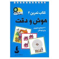 کتاب ذهن فعال 6 اثر گروه پژوهش بسته های آموزشی تاب