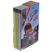 کتاب هنری زلزله اثر فرانچسکا سایمون - 10 جلدی