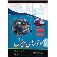 کتاب موتورهای دیزل اثر اد می Diesel Mechanics