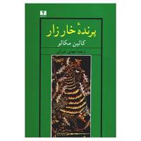 کتاب پرنده‌ خارزار اثر کالین مکالو The Thorn Birds