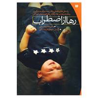 کتاب رها از اضطراب اثر تامارالساس چانسکی