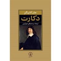 کتاب دکارت اثر جان کاتینگم Descartes