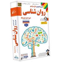 آموزش تصویری روان شناسی نشر دنیای نرم افزار سینا - رشته علوم انسانی Donyaye Narmafzar Sina Psychology Multimedia Training - Human Science Field