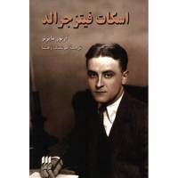 کتاب اسکات فیتز جرالد اثر آرتور مایزنر Scott Fitzgerald