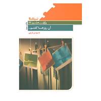 کتاب پازل شعر امروز27 اثر مهدی فرجی