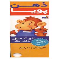کتاب ذهن پویا 2-3 سال اثر کریس ولس فدر