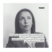 کتاب تابلو هدیه بزرگان اثر اوریانا فالاچی