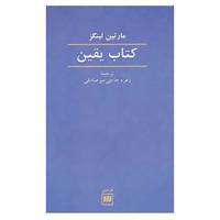 کتاب عرفان 6 اثر مارتین لینگز
