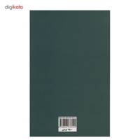 کتاب قصه های آفتاب و چند قصه دیگر اثر هانس کریستین آندرسن