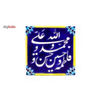 کاشی هفت رنگ گالری مند طرح پنج تن مدل MK30-14