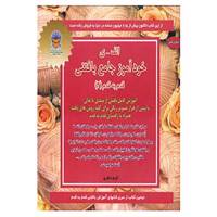 کتاب دنیای هنرخودآموز جامع بافتنی قدم به قدم 2 اثر سو گاردنر