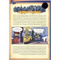 مجله نبات - شماره 54 Nabat Magazine - No 54