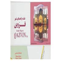 کتاب نقشه راهنمای شهر قزوین کد 335 اثر گیتاشناسی