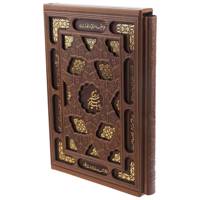 کتاب رباعیات حکیم عمر خیام