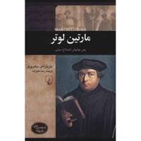 کتاب مارتین لوتر اثر باربارا ای. سامرویل Martin Luther