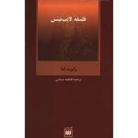 کتاب فلسفه لایب نیتس اثر رابرت لتا Leibniz The Monadology And Other Philosophical Writings