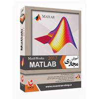 نرم افزار آموزش جامع Matlab 2017 Matlab 2017 Training