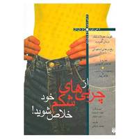 کتاب مسایل جوانان اثر جنت مایسلوتا،دبورا مایکلز
