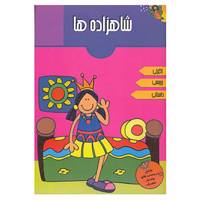 کتاب شاهزاده ها اثر آرپیتا باروا